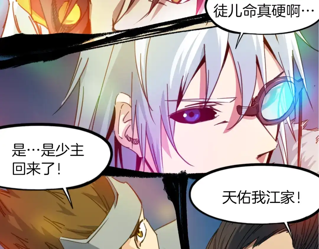 《龙脉武神》完结篇 终结 第215页