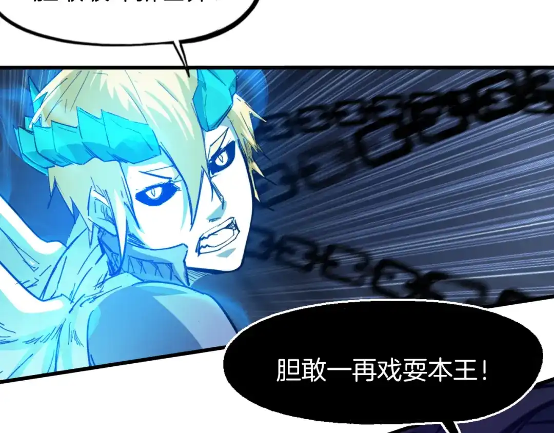 《龙脉武神》完结篇 终结 第40页