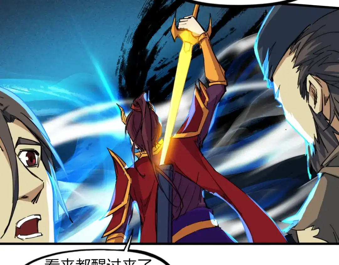 《龙脉武神》完结篇 终结 第32页