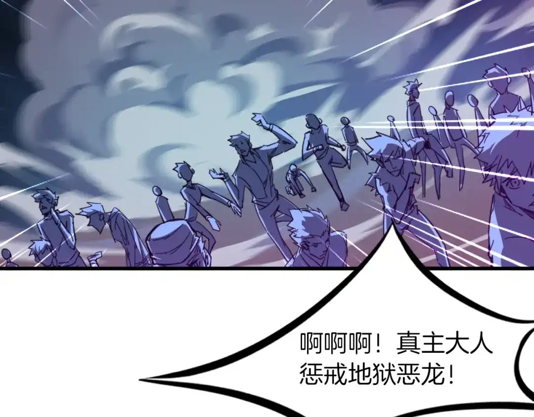 《龙脉武神》完结篇 终结 第25页