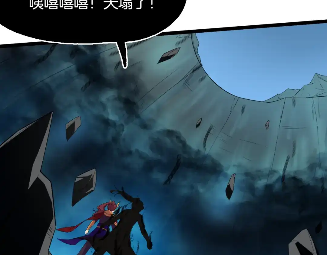 《龙脉武神》完结篇 终结 第156页