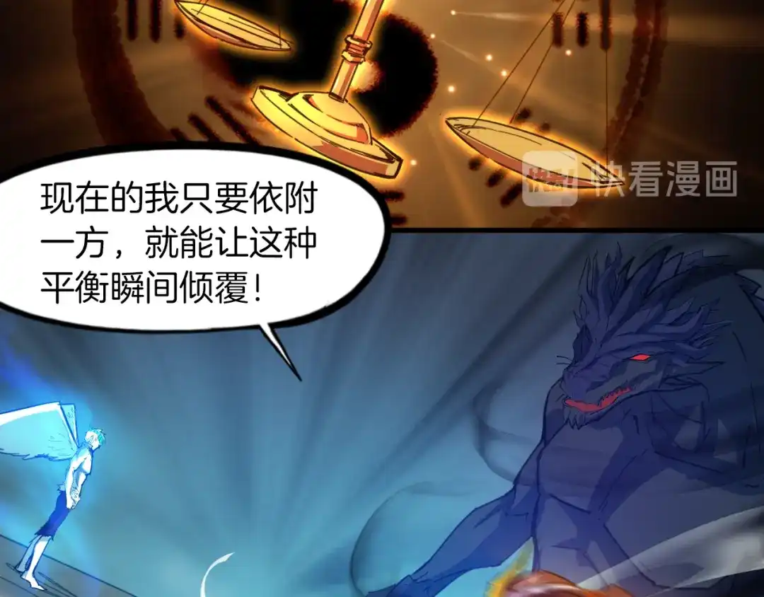 《龙脉武神》完结篇 终结 第50页