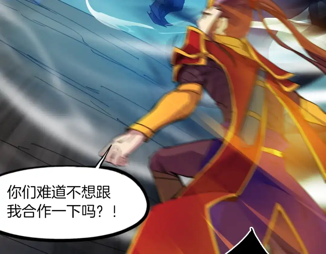 《龙脉武神》完结篇 终结 第51页