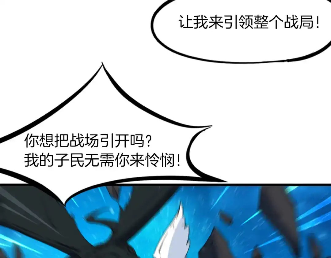 《龙脉武神》完结篇 终结 第64页