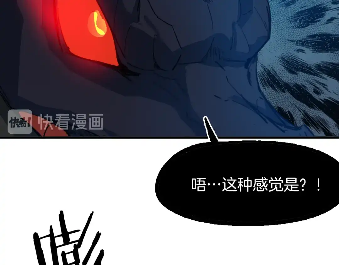 《龙脉武神》完结篇 终结 第94页