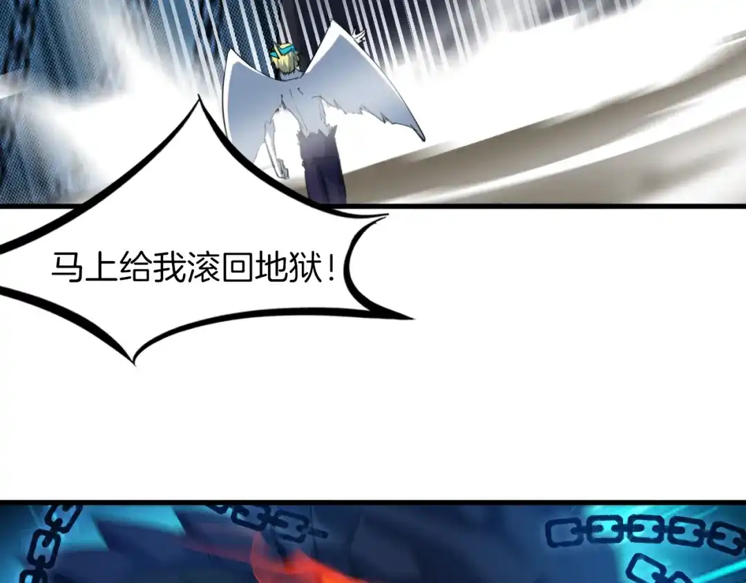 《龙脉武神》完结篇 终结 第19页