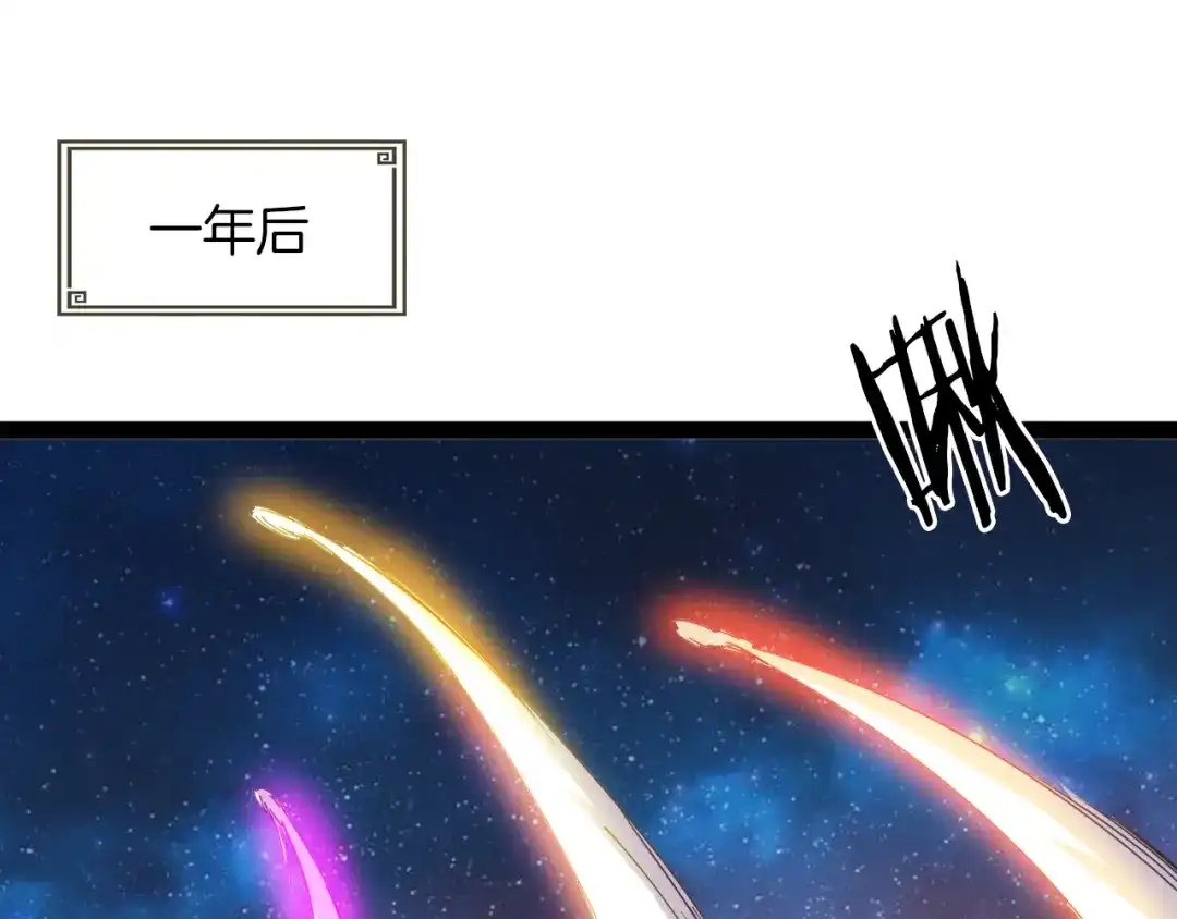 《龙脉武神》完结篇 终结 第195页