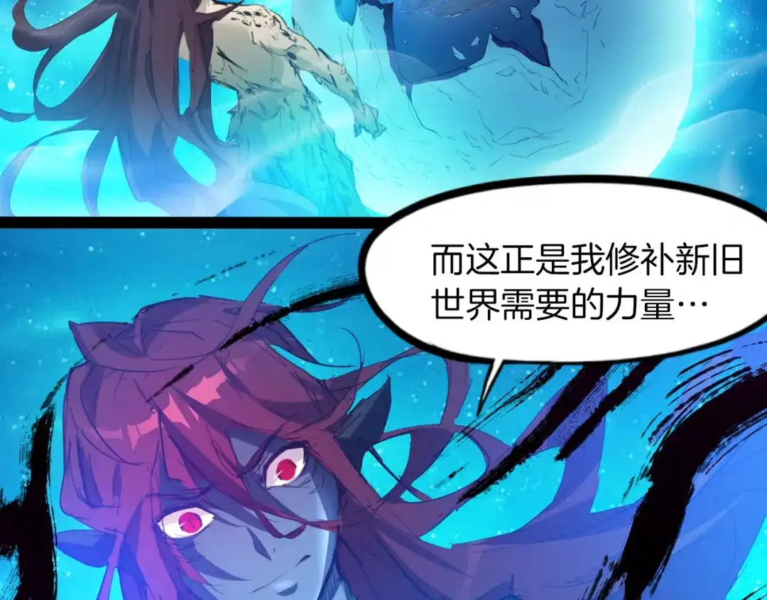 《龙脉武神》完结篇 终结 第169页