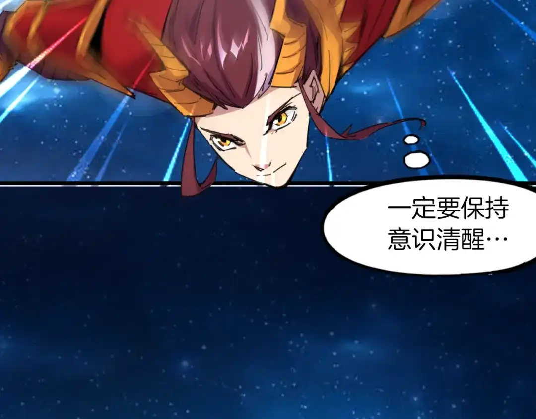 《龙脉武神》完结篇 终结 第68页