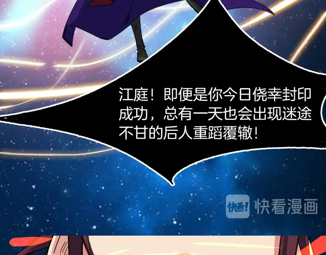 《龙脉武神》完结篇 终结 第122页