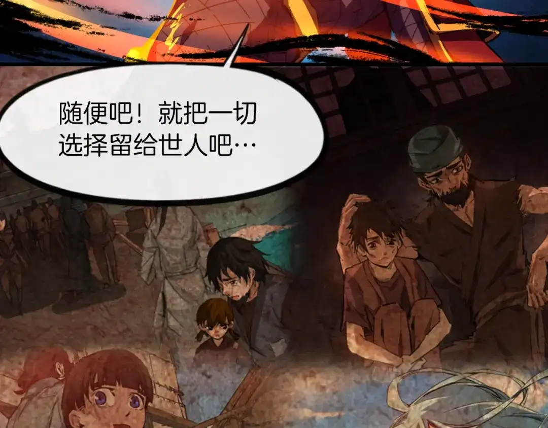《龙脉武神》完结篇 终结 第136页