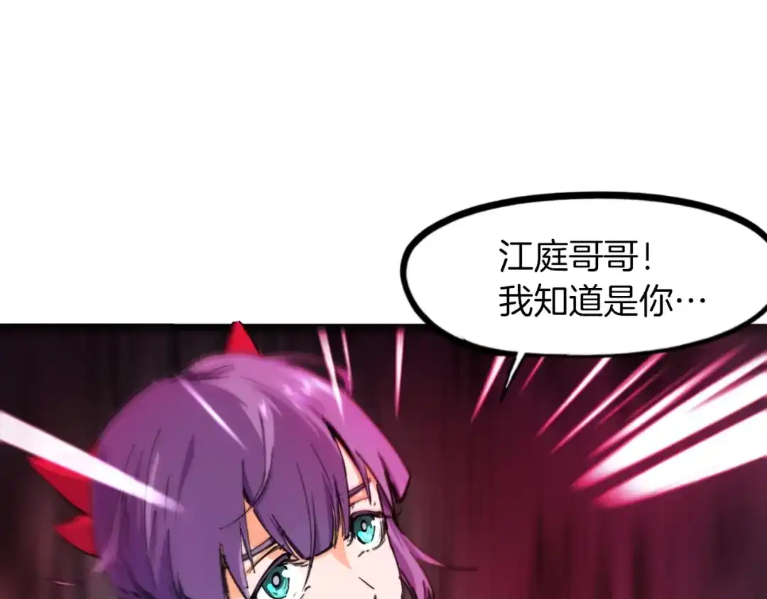《龙脉武神》完结篇 终结 第180页