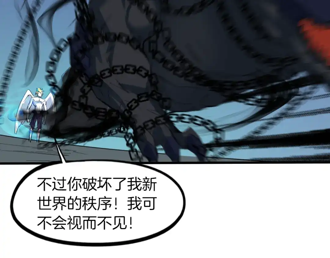 《龙脉武神》完结篇 终结 第15页