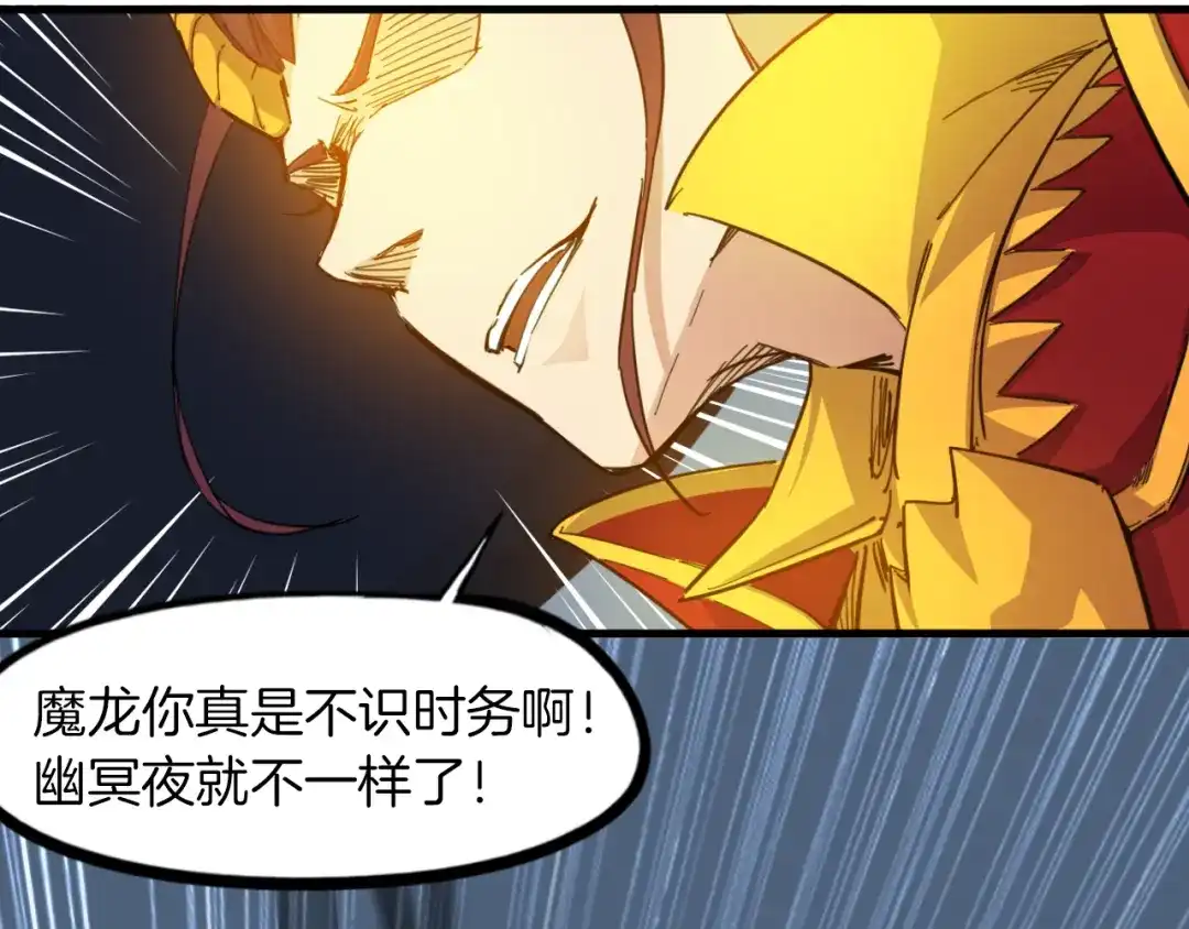 《龙脉武神》完结篇 终结 第54页