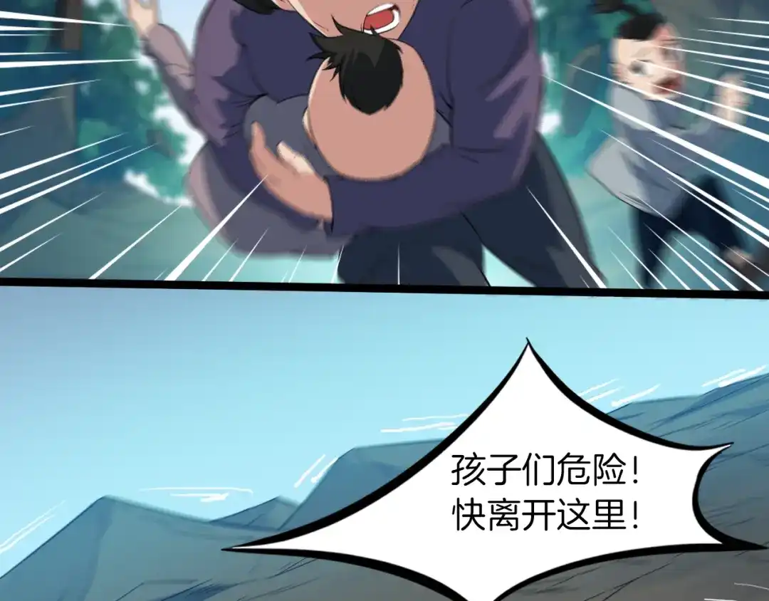 《龙脉武神》完结篇 终结 第152页