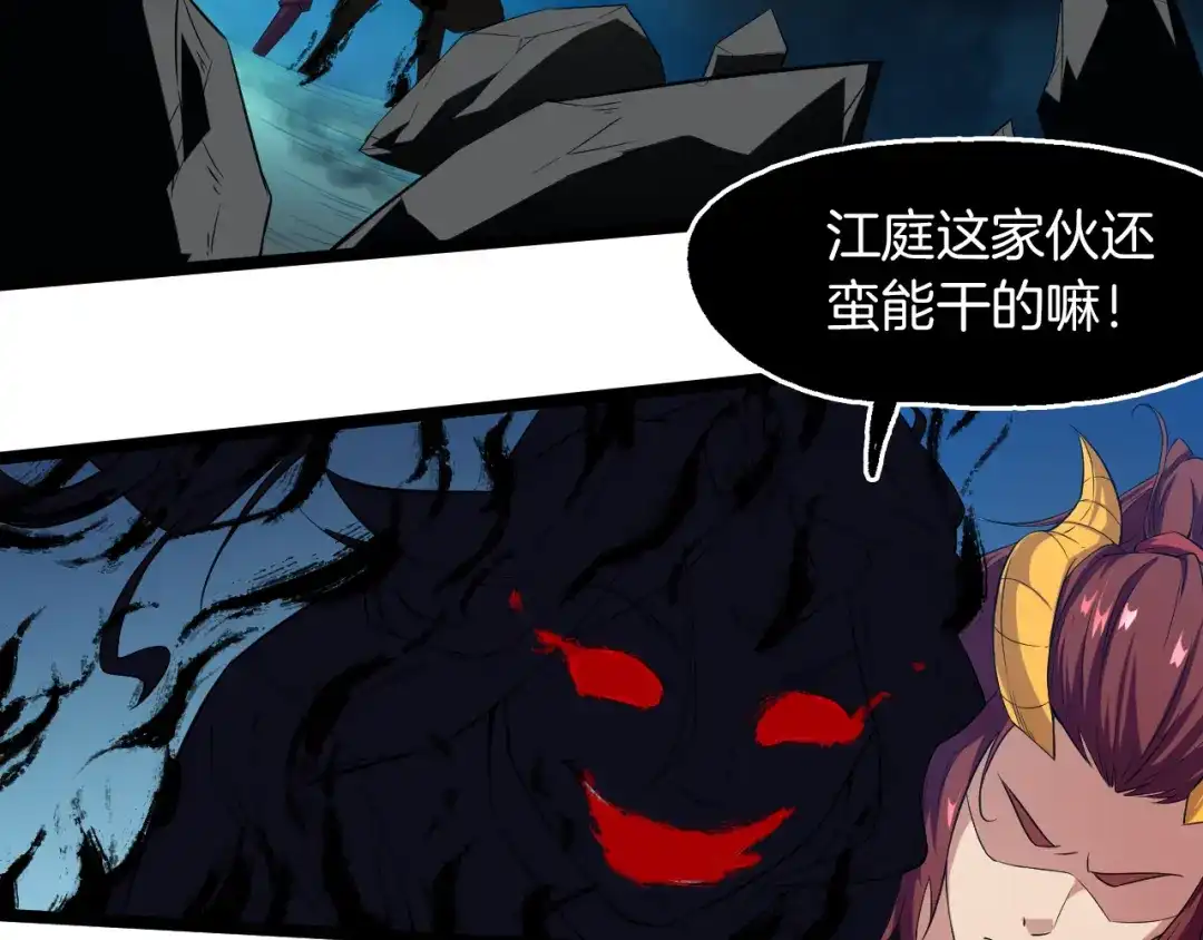 《龙脉武神》完结篇 终结 第157页