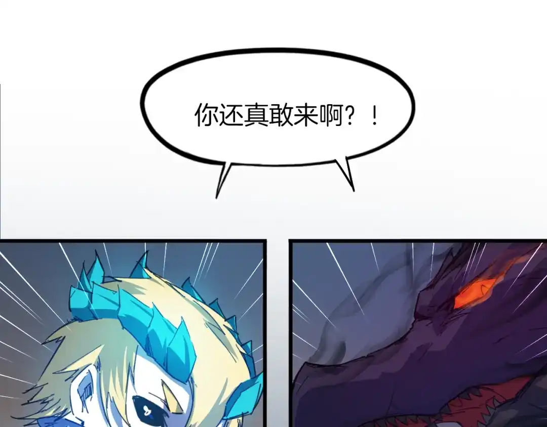 《龙脉武神》完结篇 终结 第36页