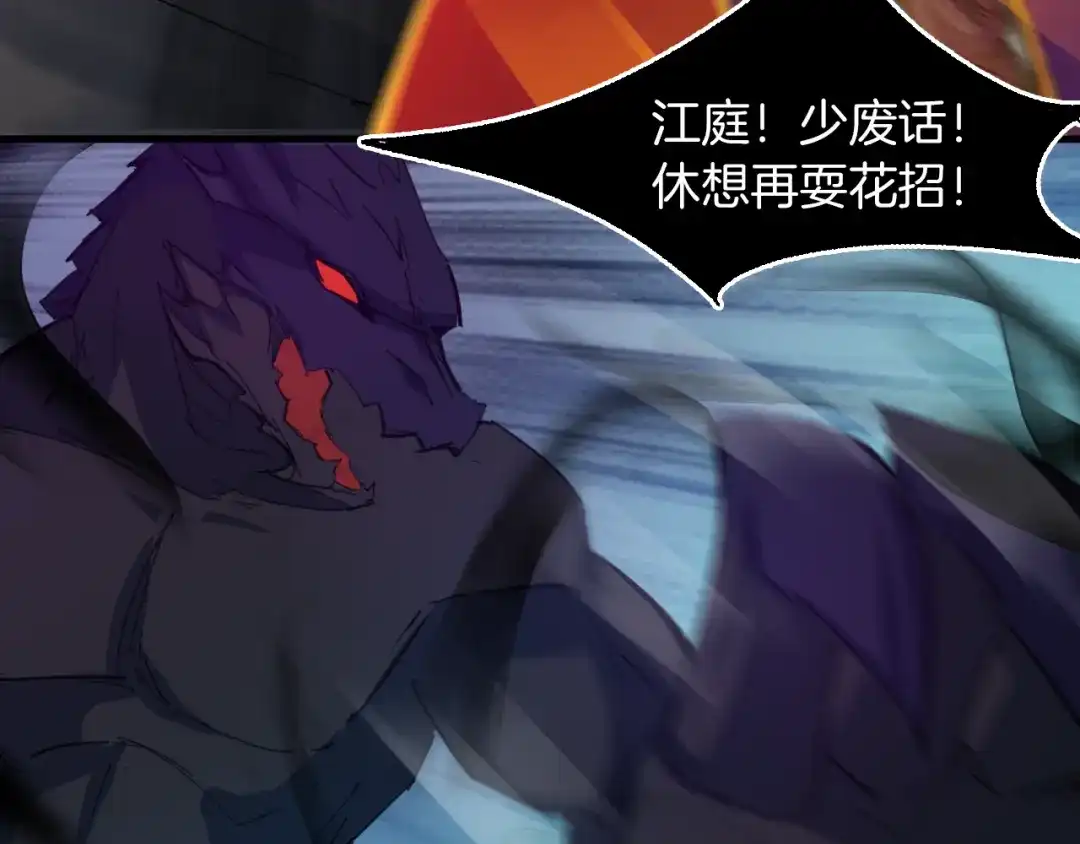 《龙脉武神》完结篇 终结 第52页