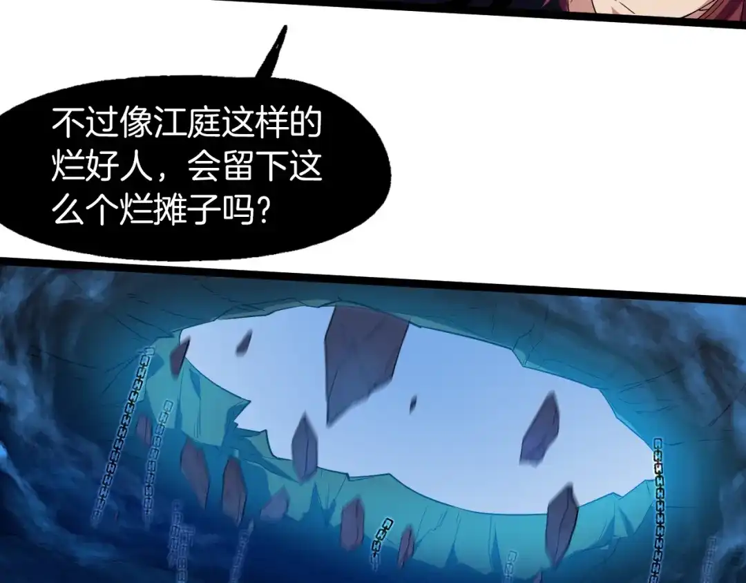 《龙脉武神》完结篇 终结 第158页
