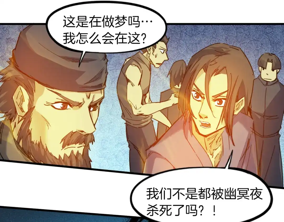 《龙脉武神》完结篇 终结 第31页