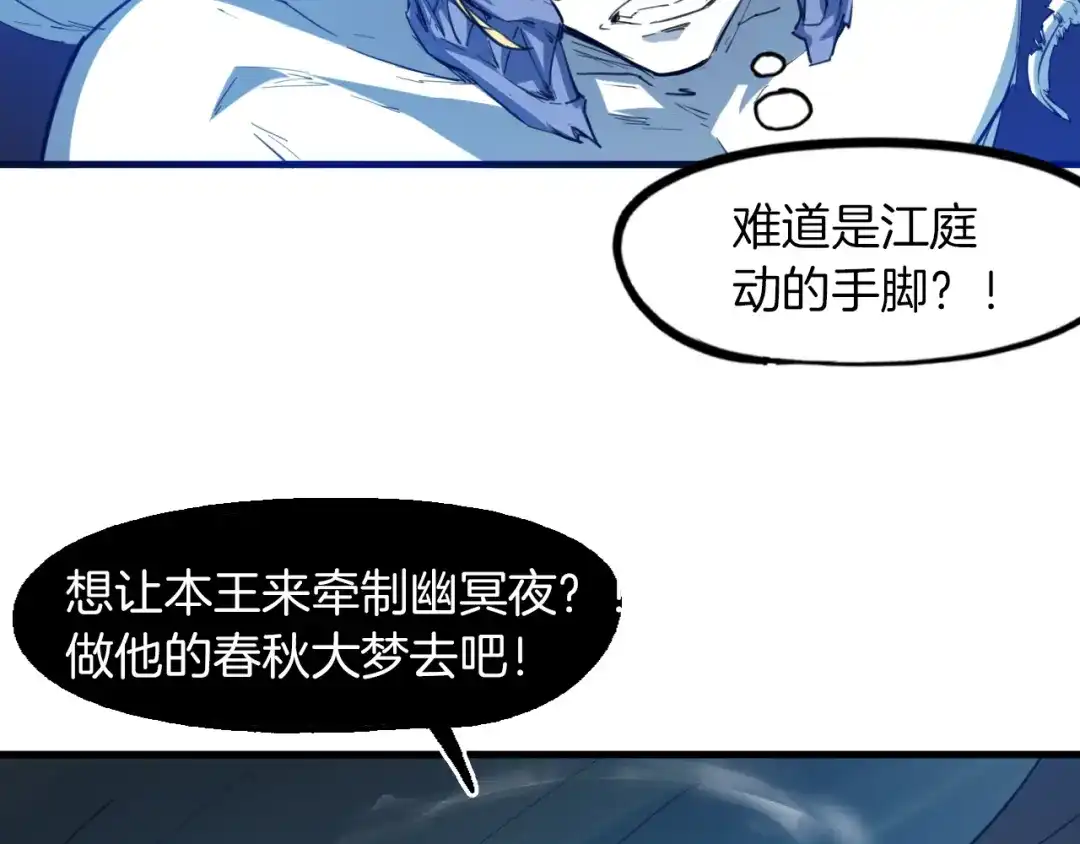 《龙脉武神》完结篇 终结 第7页