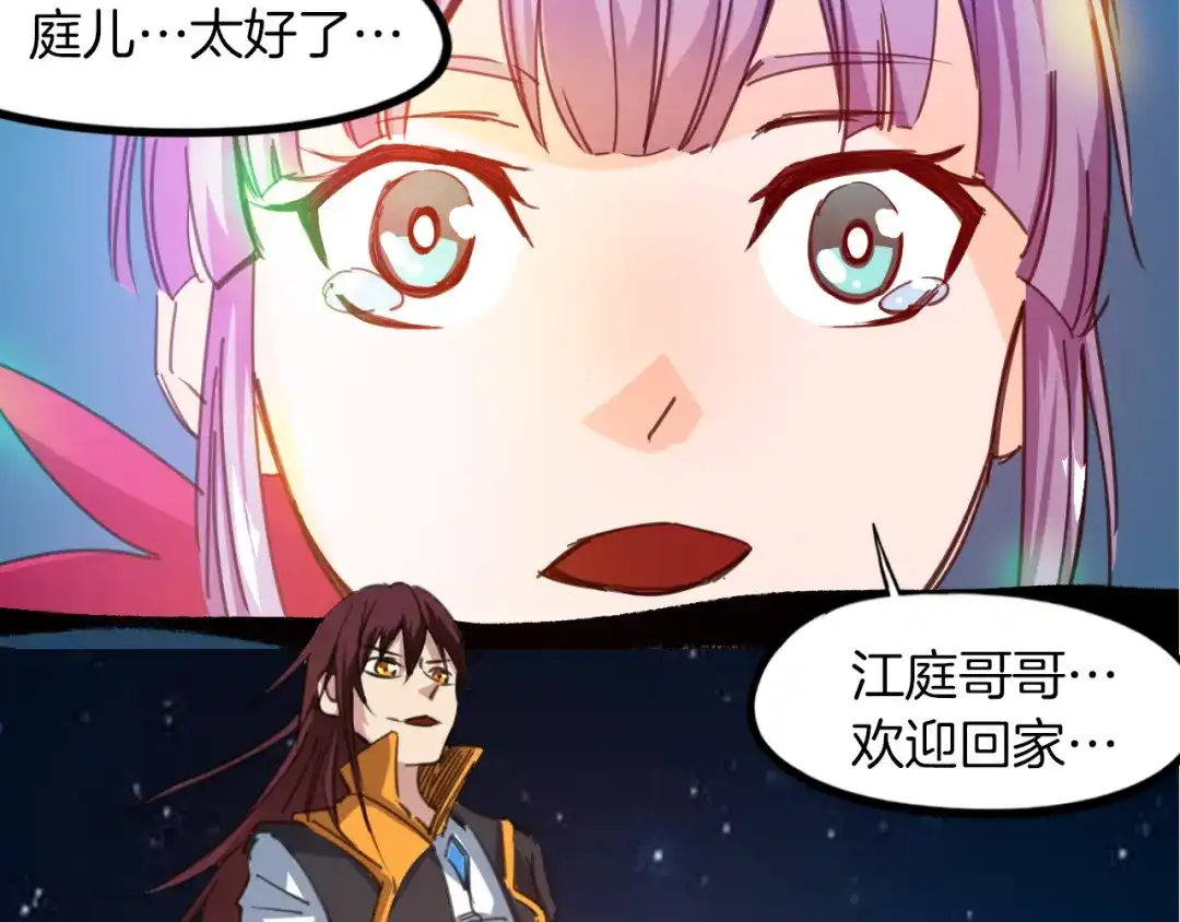 《龙脉武神》完结篇 终结 第217页