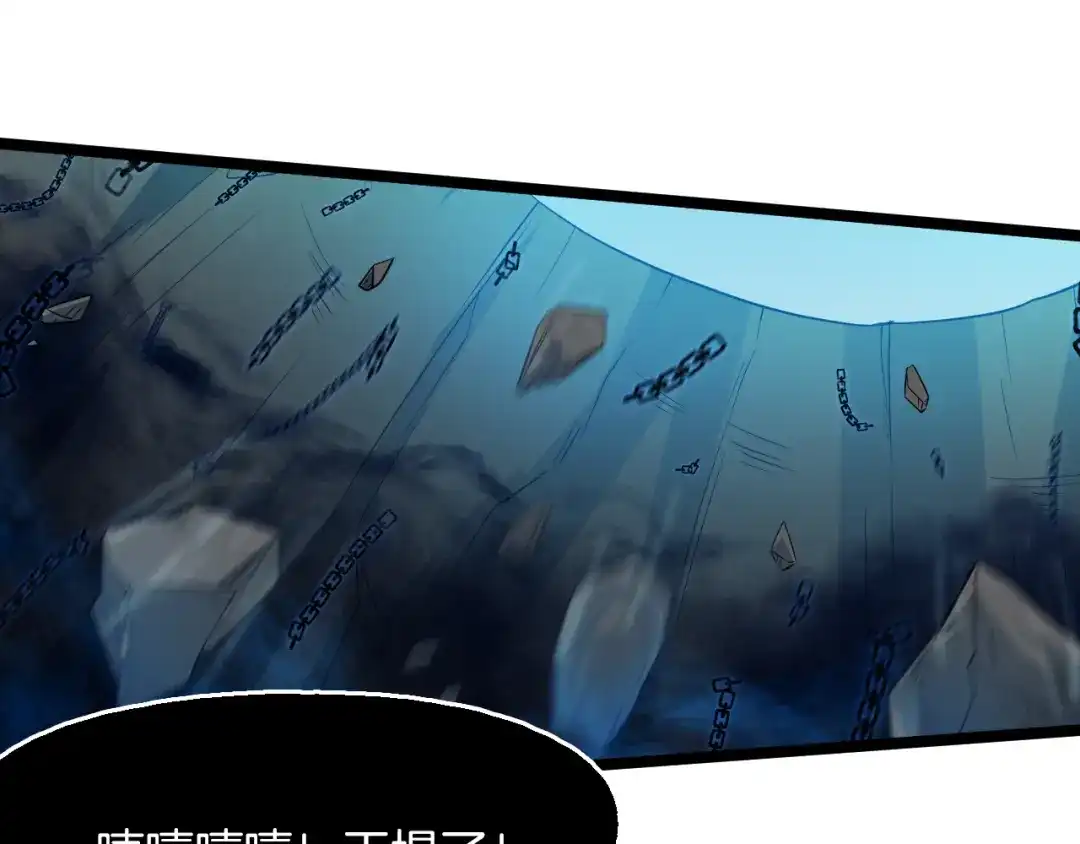 《龙脉武神》完结篇 终结 第155页