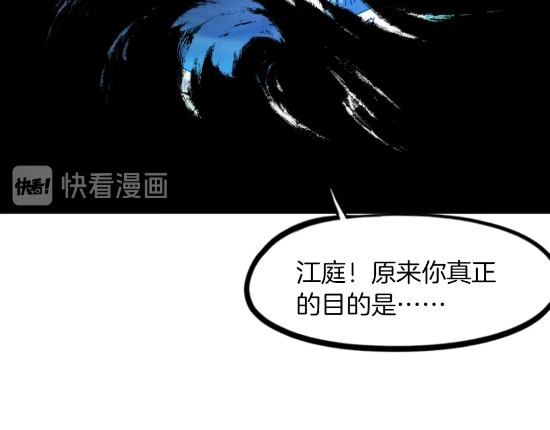《龙脉武神》完结篇 终结 第87页