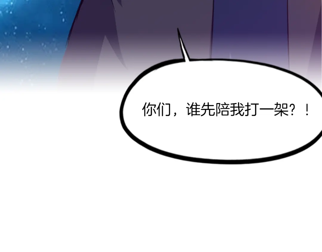《龙脉武神》完结篇 终结 第223页
