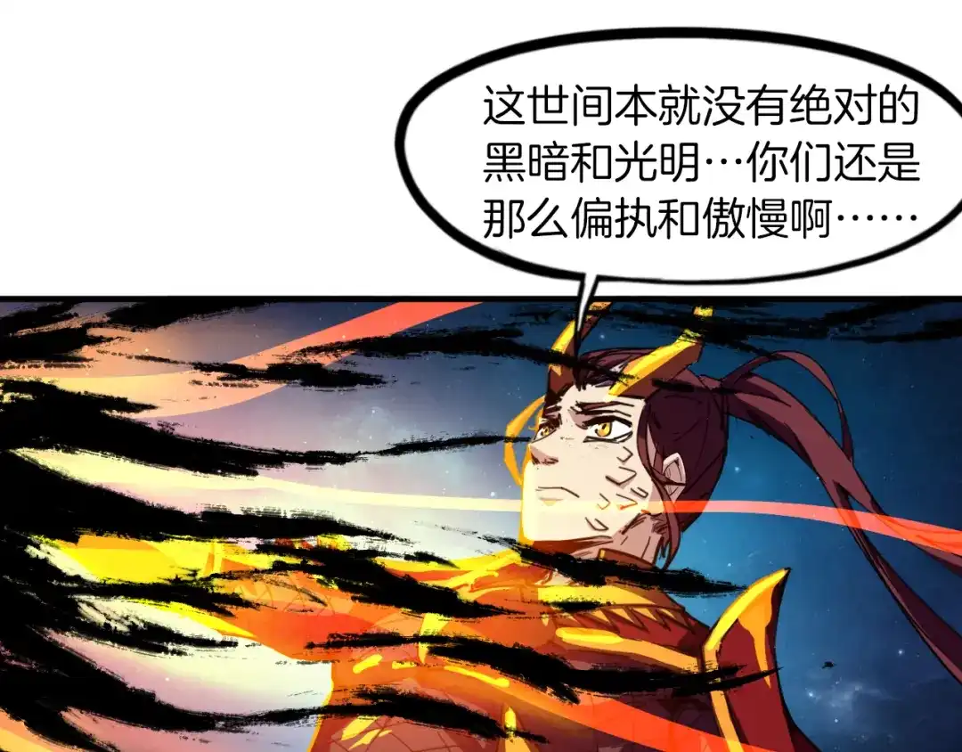 《龙脉武神》完结篇 终结 第135页