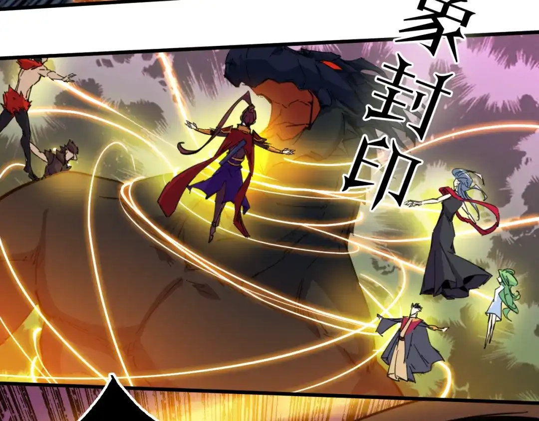 《龙脉武神》完结篇 终结 第111页