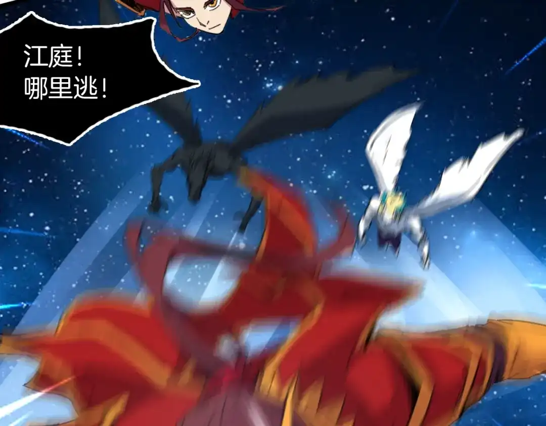 《龙脉武神》完结篇 终结 第67页