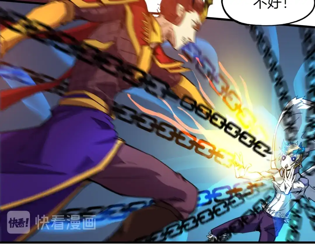 《龙脉武神》完结篇 终结 第77页
