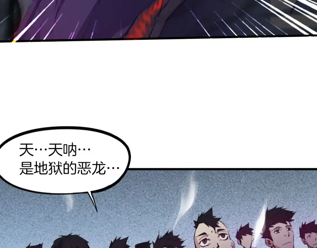 《龙脉武神》完结篇 终结 第3页