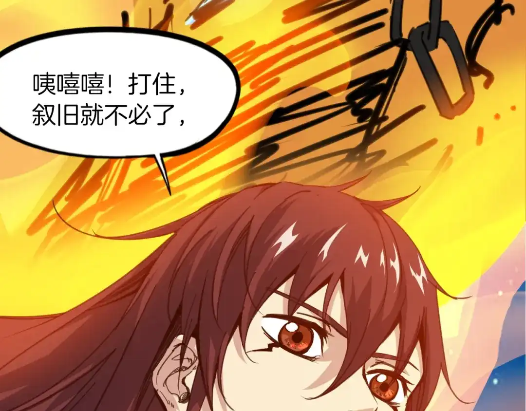 《龙脉武神》完结篇 终结 第220页