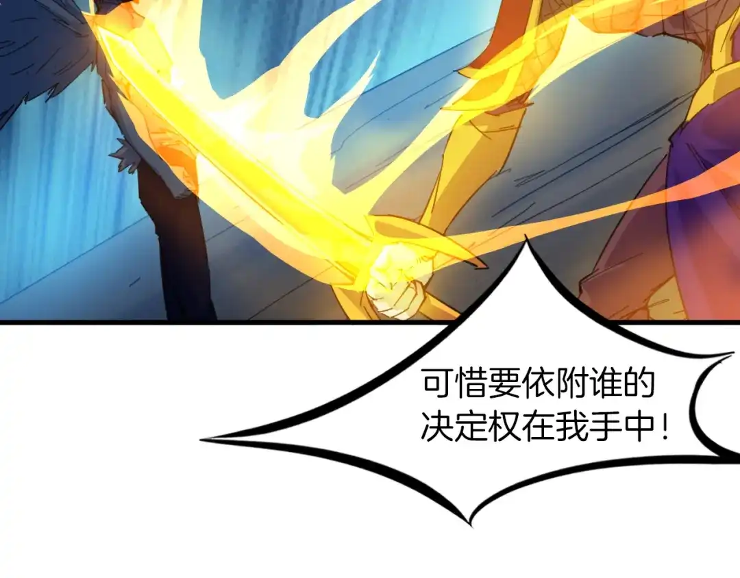 《龙脉武神》完结篇 终结 第60页