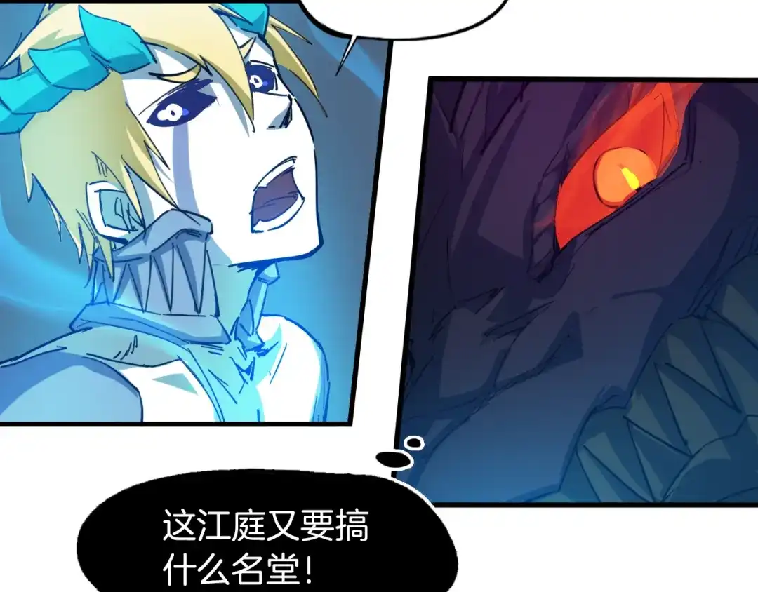 《龙脉武神》完结篇 终结 第48页
