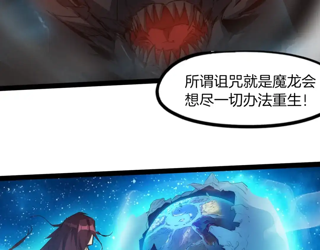 《龙脉武神》完结篇 终结 第168页