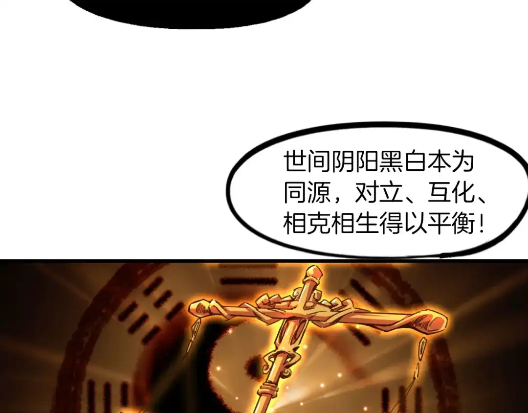 《龙脉武神》完结篇 终结 第49页