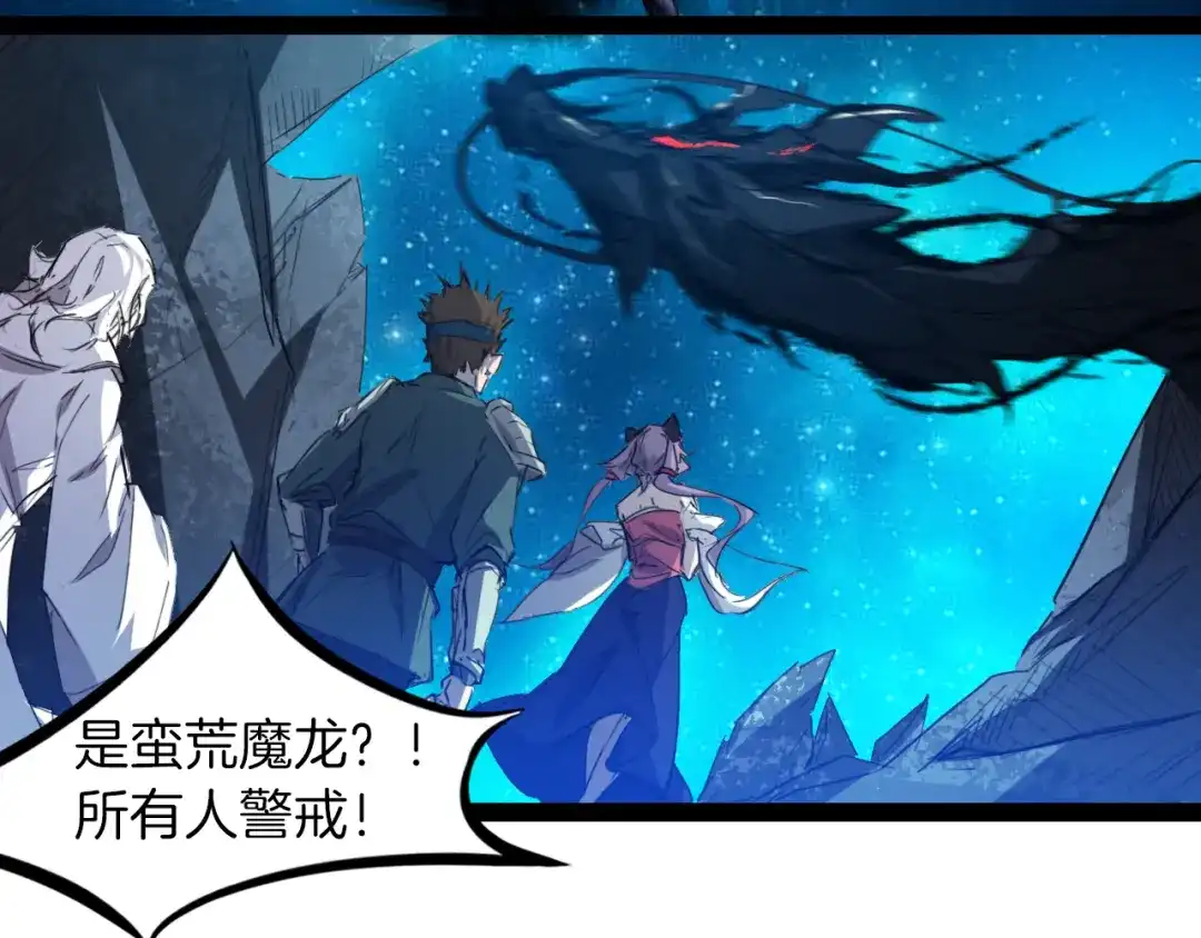 《龙脉武神》完结篇 终结 第179页