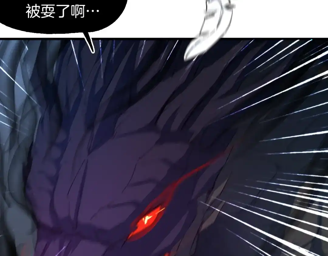 《龙脉武神》完结篇 终结 第2页