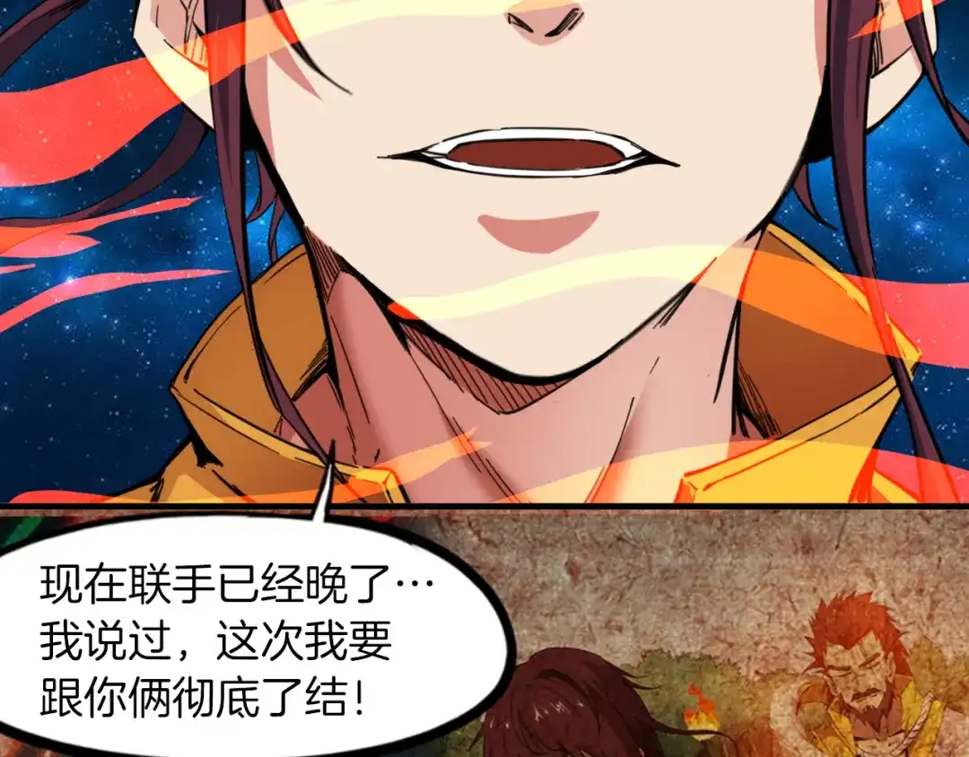 《龙脉武神》完结篇 终结 第123页