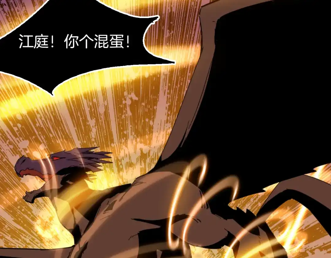 《龙脉武神》完结篇 终结 第112页