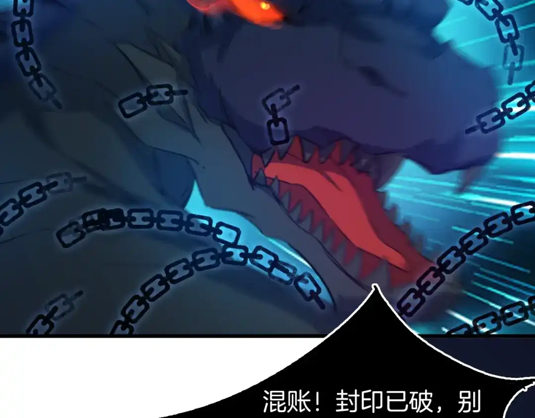 《龙脉武神》完结篇 终结 第20页