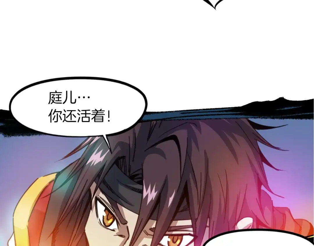 《龙脉武神》完结篇 终结 第214页