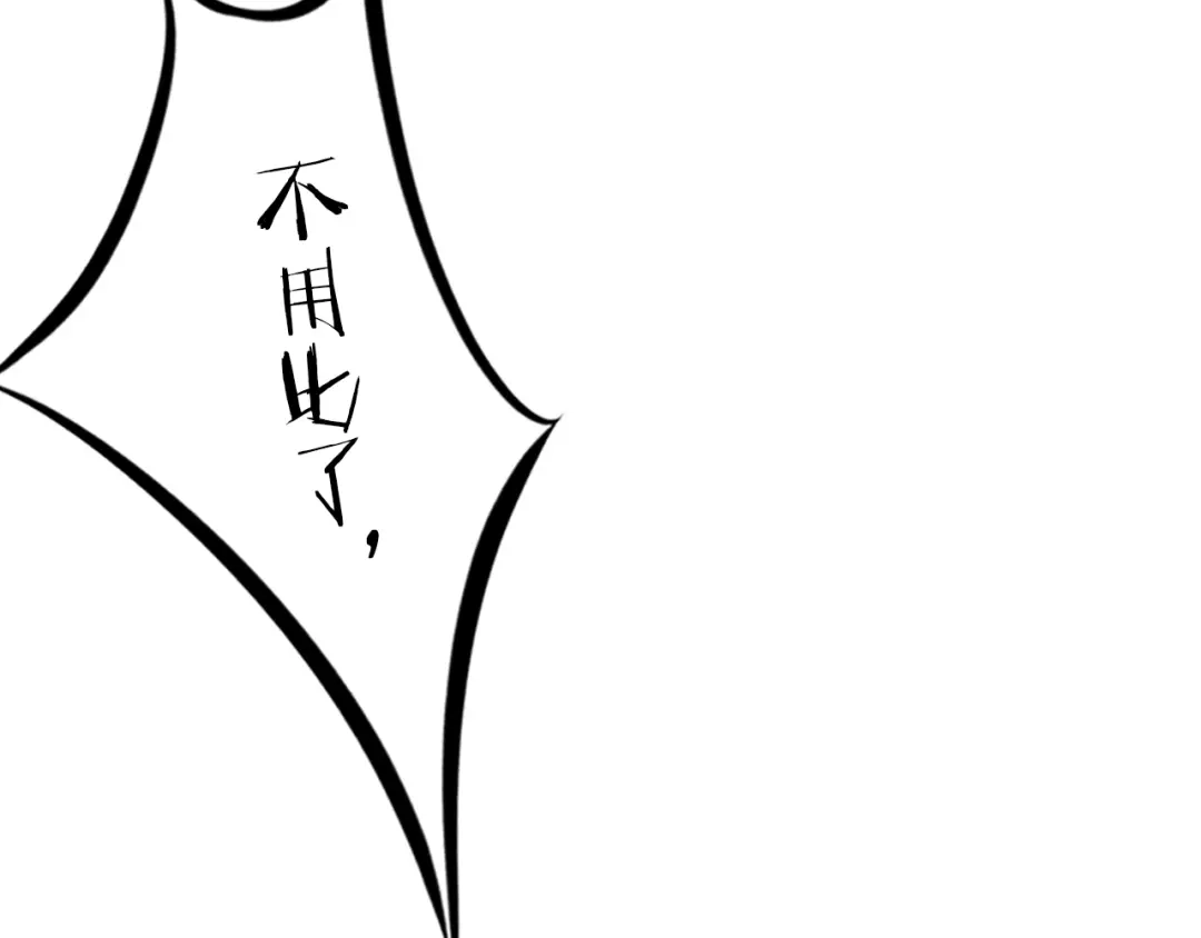 《龙脉武神》完结篇 终结 第206页