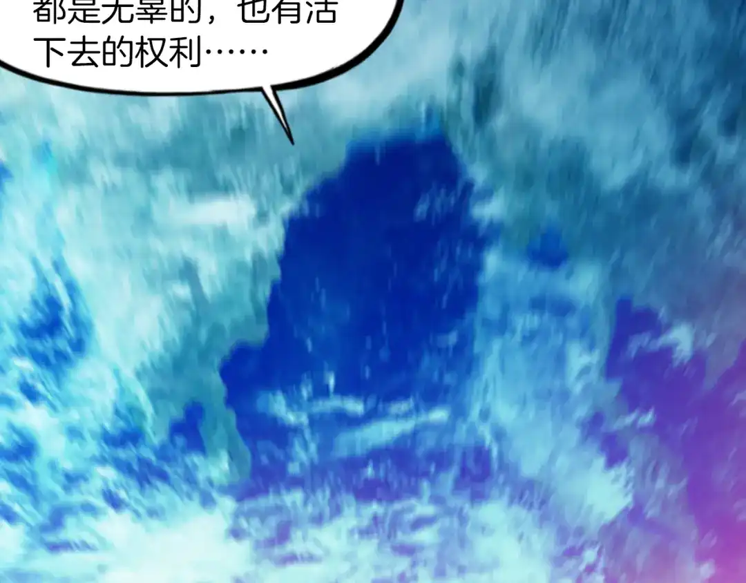 《龙脉武神》完结篇 终结 第188页