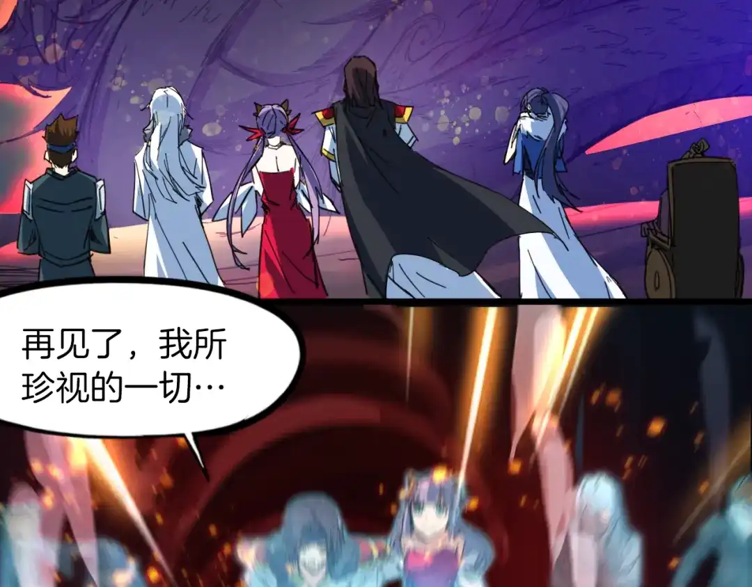 《龙脉武神》完结篇 终结 第184页