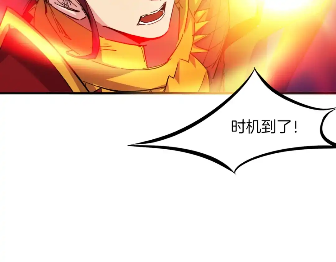 《龙脉武神》完结篇 终结 第75页