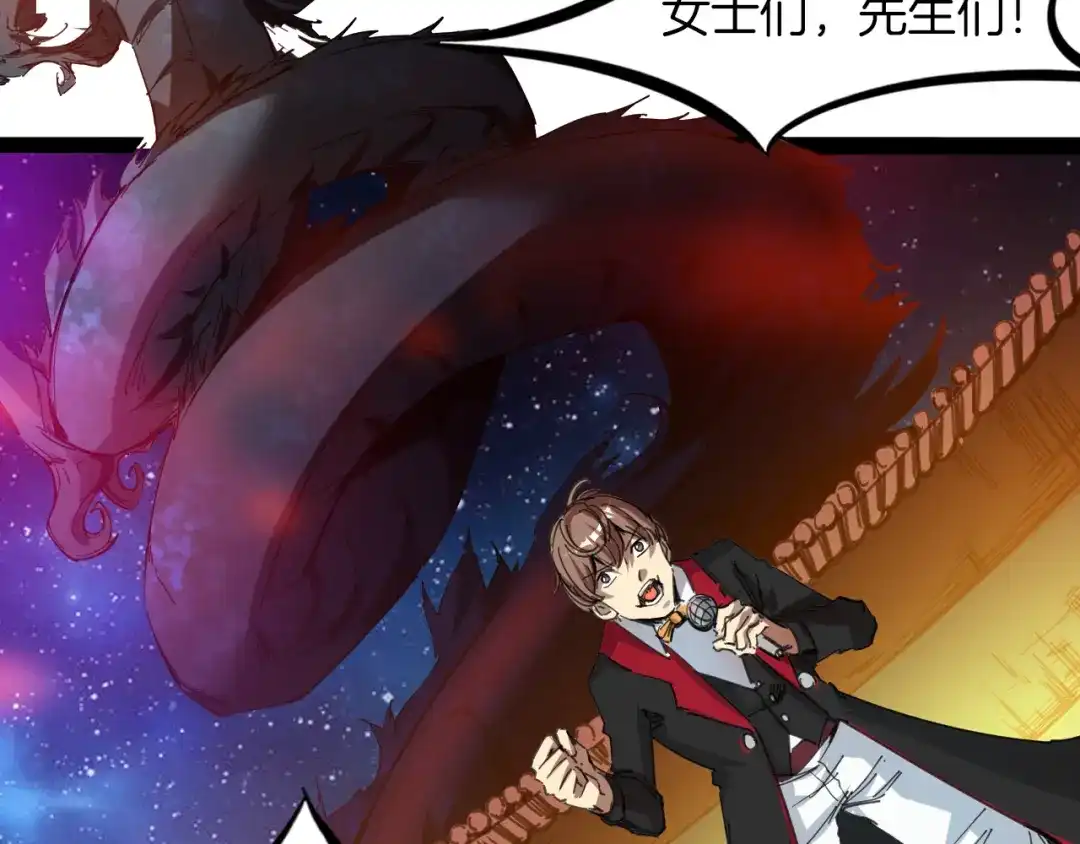 《龙脉武神》完结篇 终结 第200页